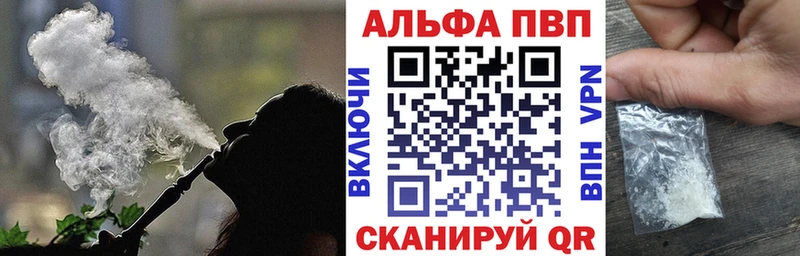 Alpha PVP крисы CK Рыльск