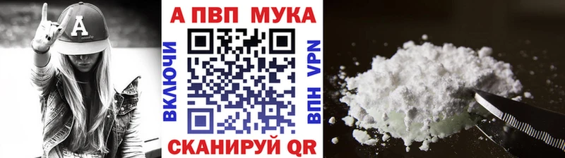 Alpha PVP кристаллы  Купить  Рыльск 