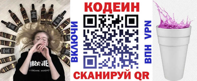 Купить закладки  Рыльск  Codein напиток Lean (лин) 