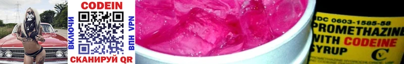 Кодеин напиток Lean (лин) Рыльск