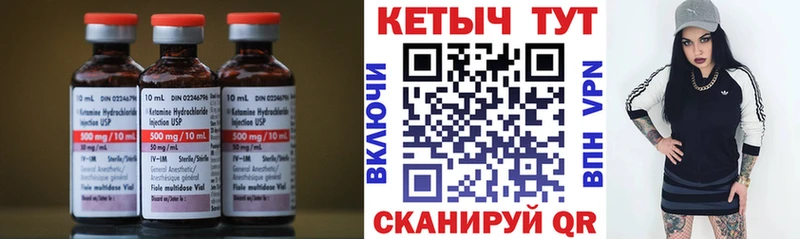 Купить где  Рыльск  Кетамин VHQ 