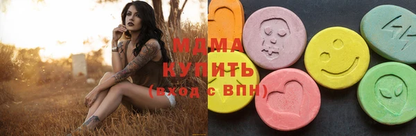 стафф Армянск